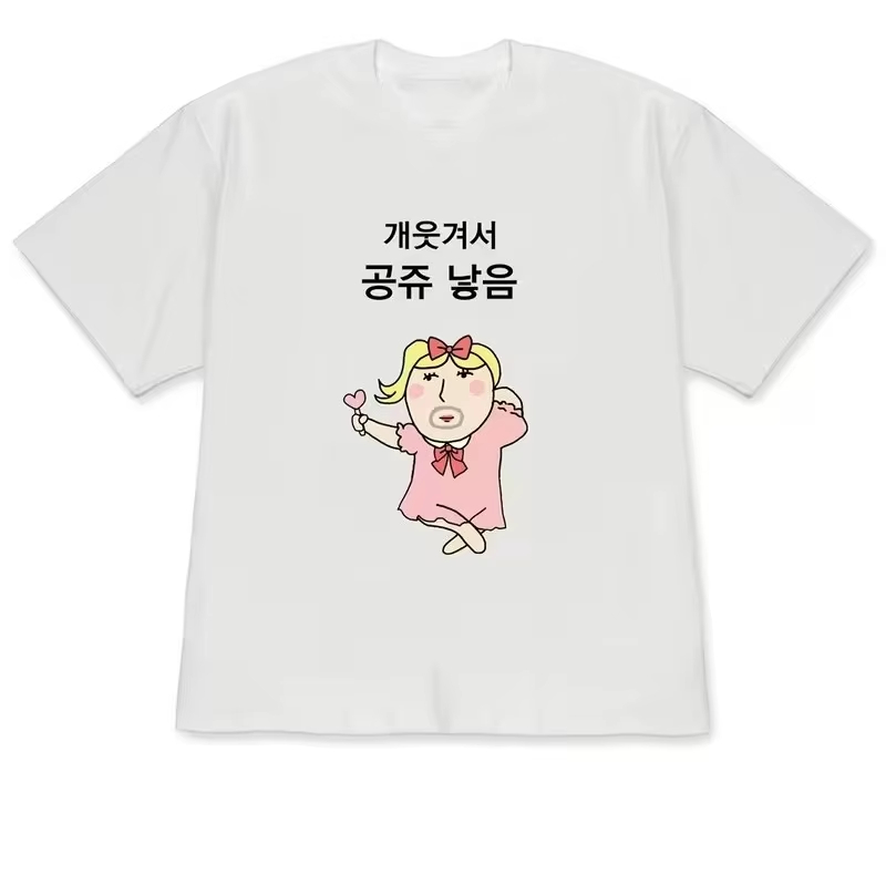 Korean Men Lifestyle - Komik Çirkin Prenses ve İlginç Figür